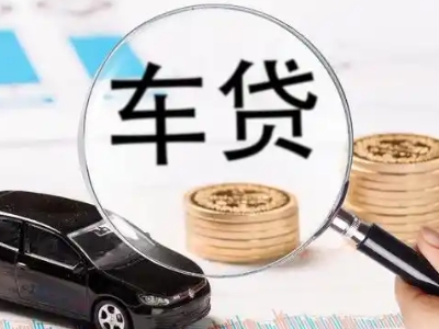 镇宁车辆抵押贷款什么情况会被认定为是违规?